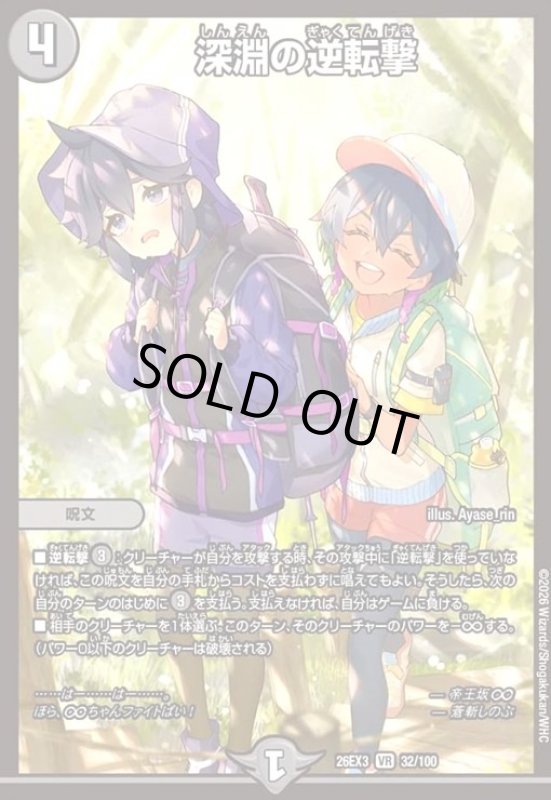 画像1: 深淵の逆転劇[ドラゴン娘](VR)(32/100) (1)