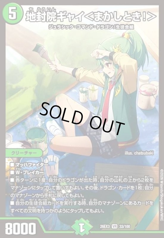 画像1: 地封院ギャイ [ドラゴン娘](VR)(33/100) (1)