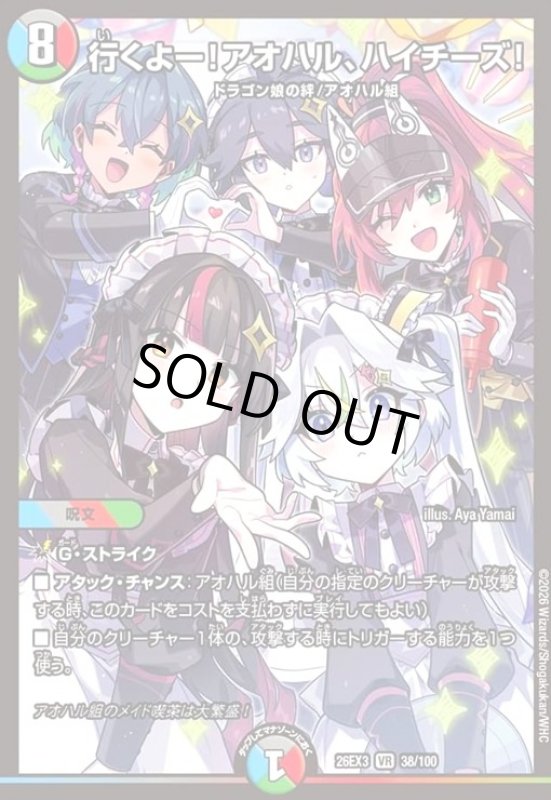 画像1: 行くよー!アオハル、ハイチーズ![ドラゴン娘](VR)(38/100) (1)