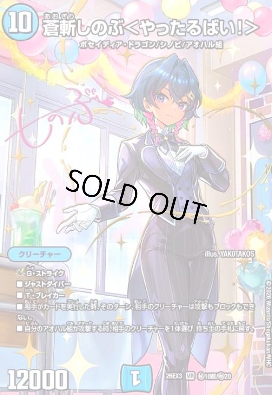 画像1: 蒼斬しのぶ [ドラゴン娘](VR)(秘10超/秘20) (1)