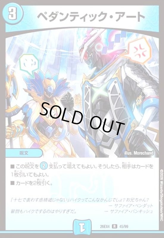 画像1: ペダンティック・アート (1)