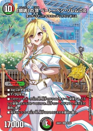 竜のしっぽ】デュエルマスターズ 通販