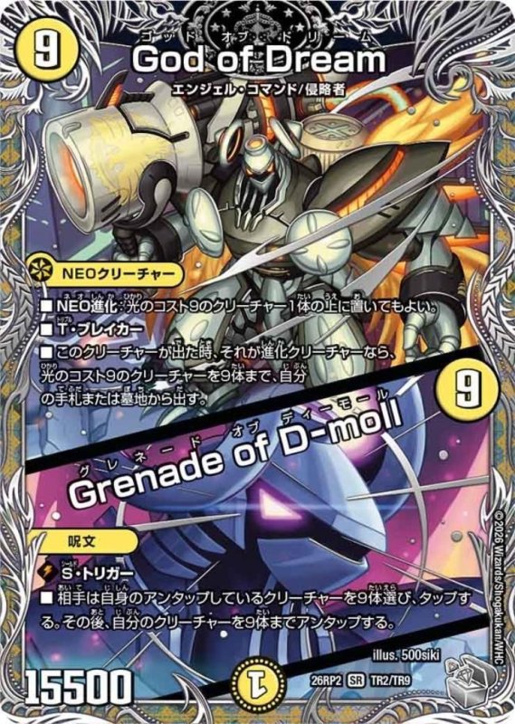 画像1: ★特価★God of Dream/Grenade of D-moll(SR)(TR2/TR9) (1)
