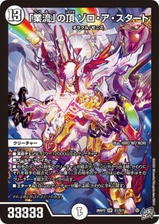 暴龍のT ミリオンベジータ(SR)(S8/S11) - トレカショップ竜のしっぽ3号店