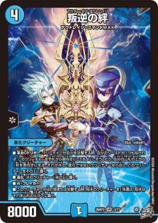 時の団長 ミラダンテ槍 ×3 天v王 エバーラスト ×3 等 時の団長