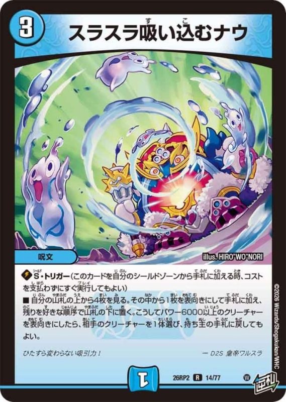 画像1: スラスラ吸い込むナウ (1)