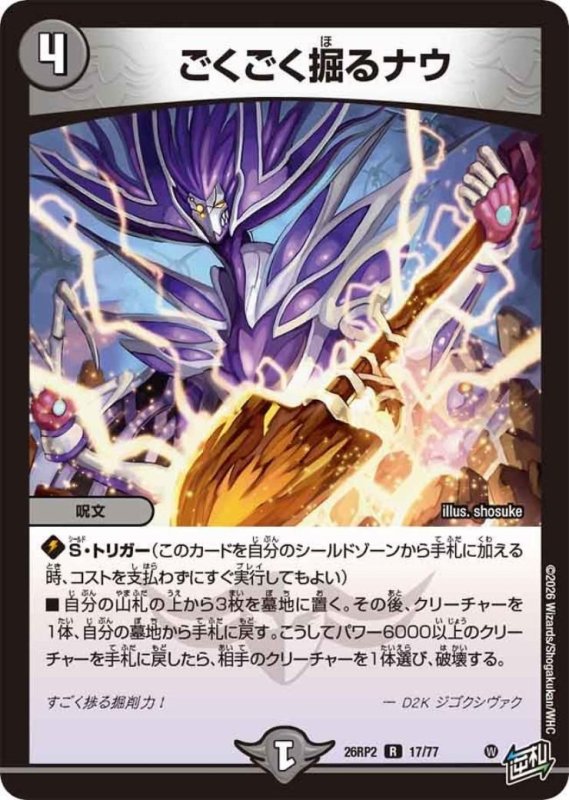 画像1: ごくごく掘るナウ (1)