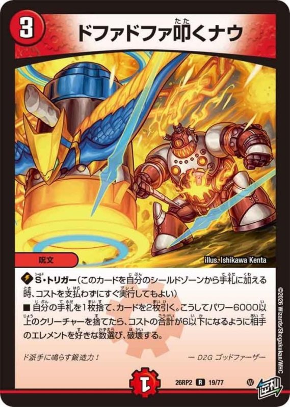 画像1: ドファドファ叩くナウ (1)