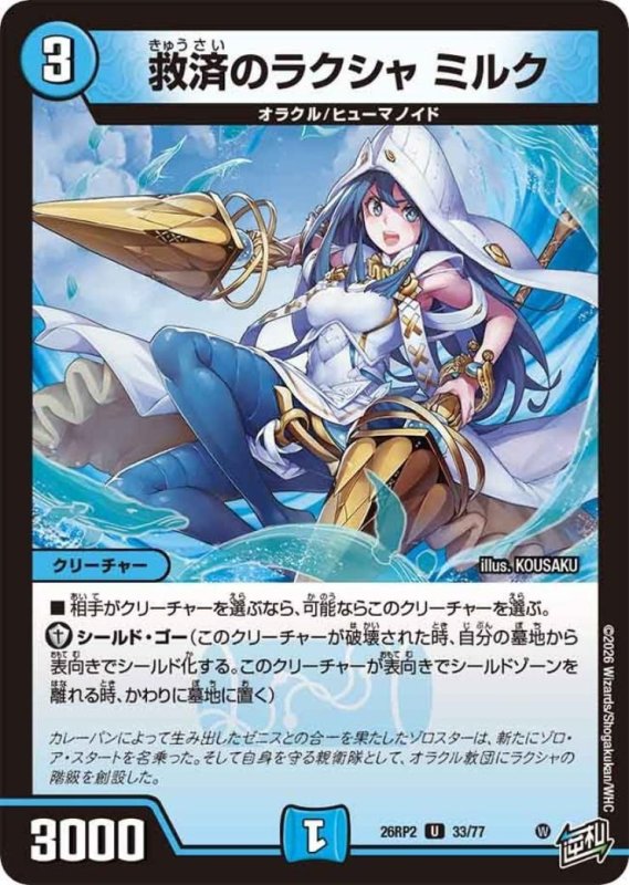 画像1: 救済のラクシャ ミルク (1)