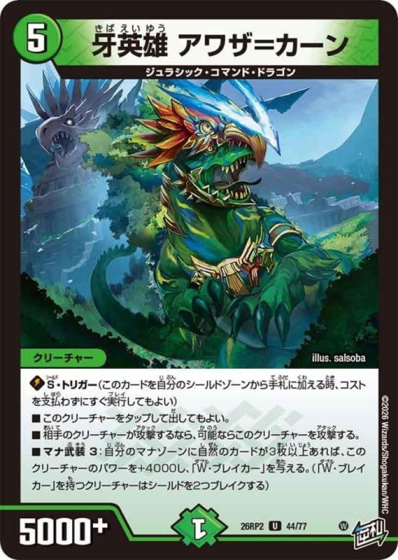 画像1: 牙英雄 アワザ=カーン (1)