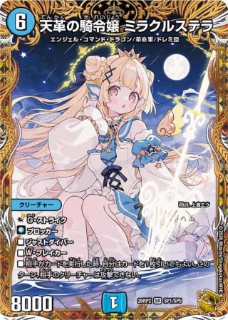 竜のしっぽ】デュエルマスターズ 通販