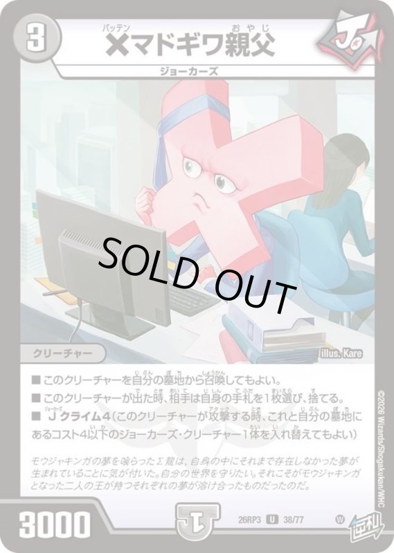 画像1: ×マドギワ親父 (1)