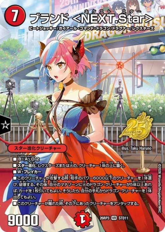 画像1: ★特価★ブランド  (VR)(STD11) (1)