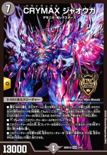 禁断の轟速ブラックゾーン 神アート3枚 スリーブ『禁断の轟速ブラック
