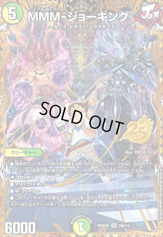 画像1: MMM-ジョーキング(SR)(2秘/12) (1)