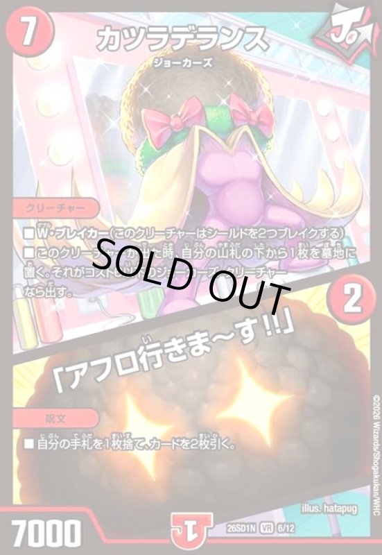 画像1: カツラデランス/「アフロ行きま~す!!」(ノーマル仕様) (1)