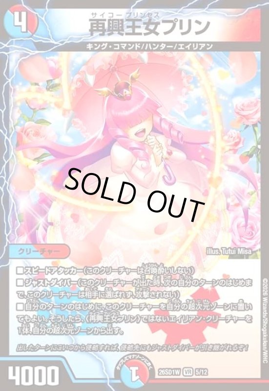 画像1: 再興王女プリン(ノーマル仕様) (1)