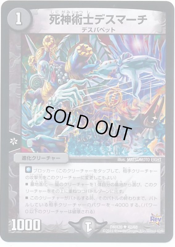 画像1: 死神術士デスマーチ (1)