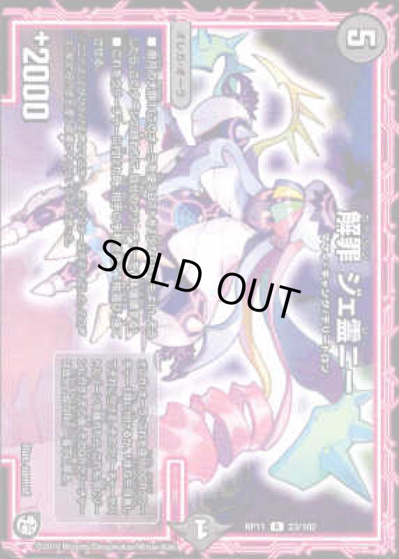 画像1: 解罪ジェ霊ニー (1)