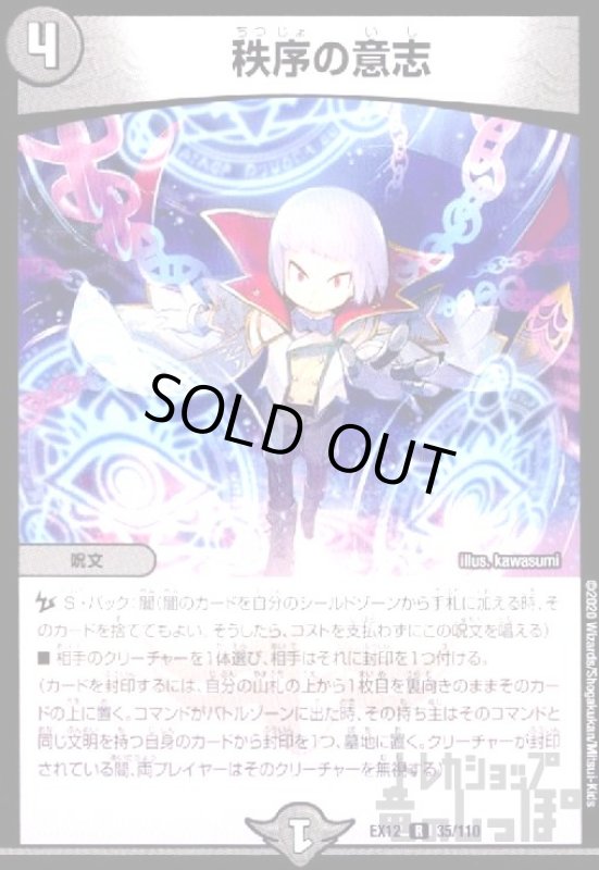 画像1: 秩序の意志 (1)