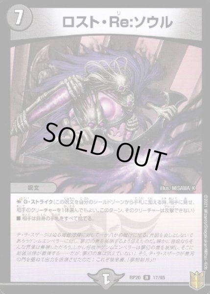 画像1: ロスト・Ｒｅ：ソウル (1)