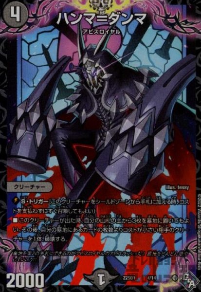 画像1: ハンマ＝ダンマ (1)