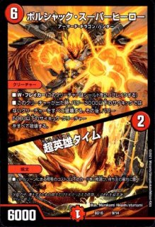 禁断の轟速 ブラックゾーン(SR)(TR9/TR9) - トレカショップ竜のしっぽ3号店