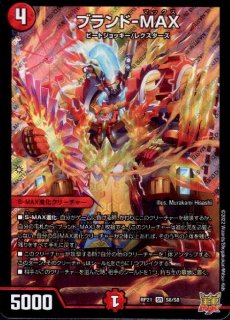 黄昏ミミ&トワイライトMk.3 -挑戦のヒロイン-(SPR)(SPR2/SPR5