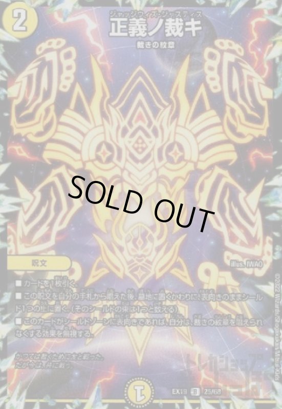 画像1: 正義ノ裁キ (1)