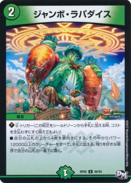 画像1: ジャンボラパダイス (1)