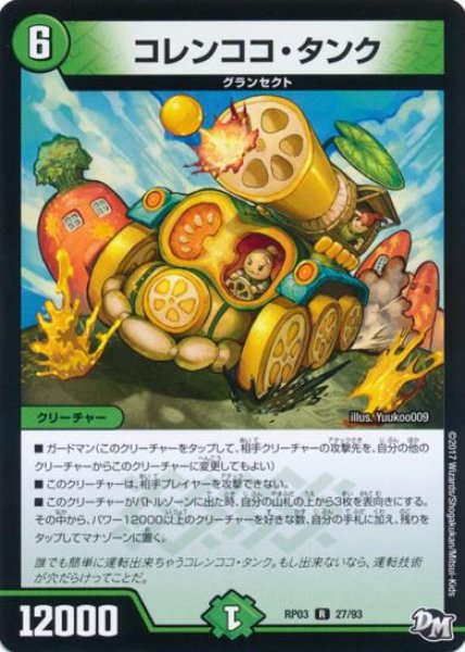画像1: コレンココタンク (1)