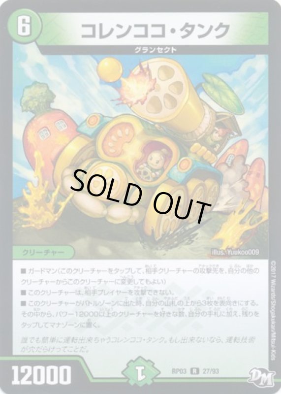 画像1: コレンココタンク (1)