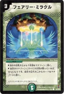 無上」の頂天 シャングリラ・ファンタジア(SR)(S1/S10) - トレカ