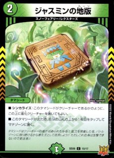 創世竜 Drache der'Zen(SR)(S7/S11) - トレカショップ竜のしっぽ3号店