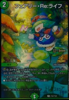 聖霊龍王 メルヴェイユ(SR)(秘4/秘10)[にじさんじ] - トレカショップ竜