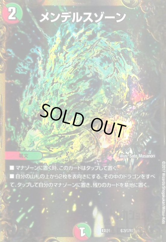 画像1: メンデルスゾーン(箔押)(G2/G10) (1)