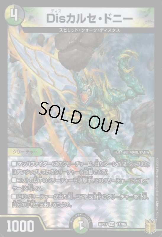 画像1: Ｄｉｓカルセドニー(VR)(11/95) (1)