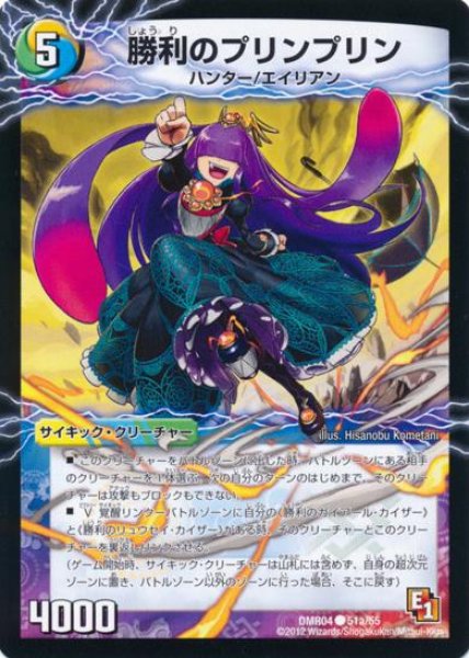 画像1: 勝利のプリンプリン／唯我独尊ガイアールオレドラゴン (1)