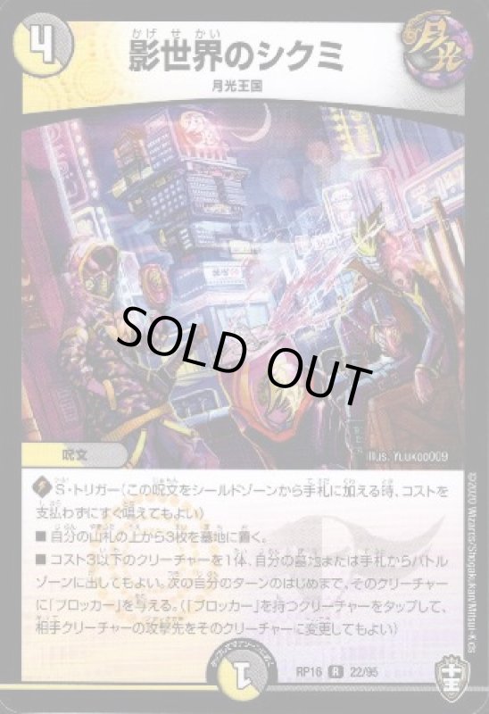 画像1: 影世界のシクミ (1)