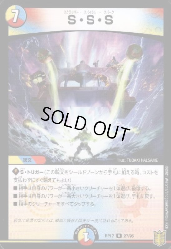 画像1: S・S・S (1)