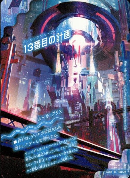 画像1: １３番目の計画／サファイア・ミスティ (1)