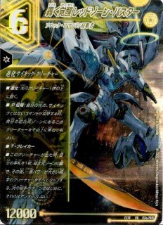 CRYMAX ジャオウガ(KMG)(SP1/SP4) - トレカショップ竜のしっぽ3号店