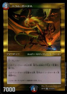 ボルシャック・栄光・ルピア(C/ホイル)(TD16/TD16) - トレカショップ竜