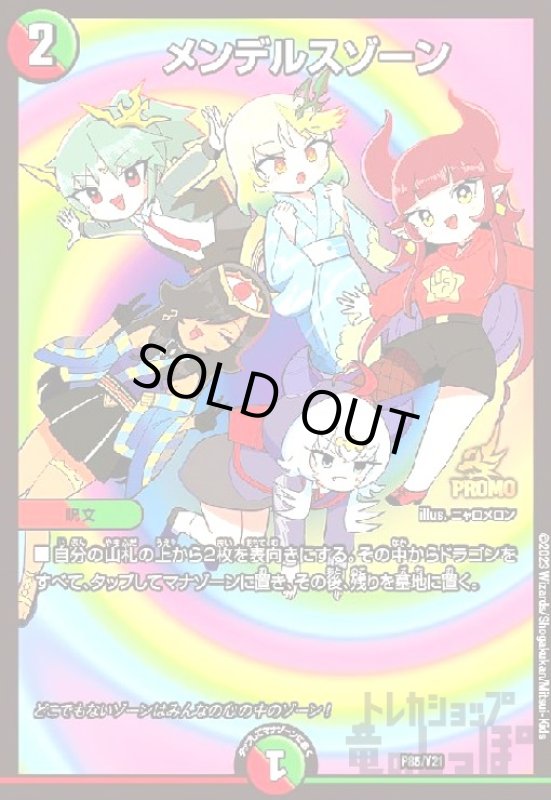 画像1: メンデルスゾーン(PR)(P85/Y21) (1)