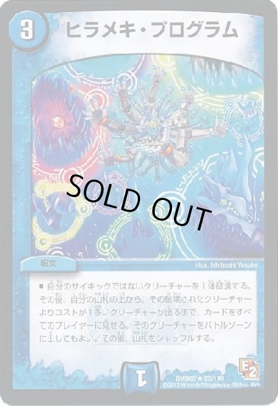 画像1: ヒラメキプログラム (1)