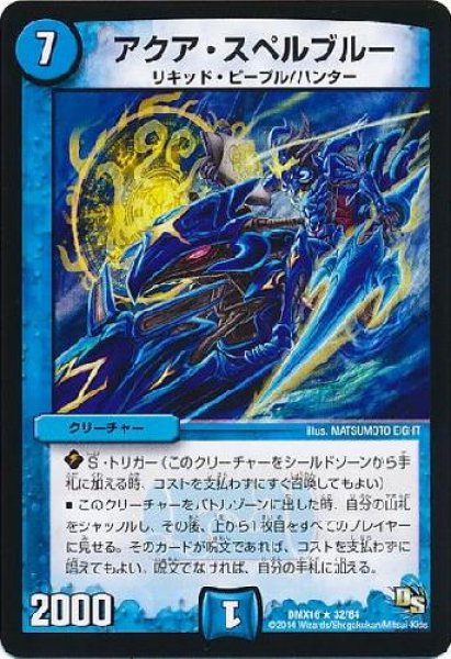 画像1: アクアスペルブルー (1)