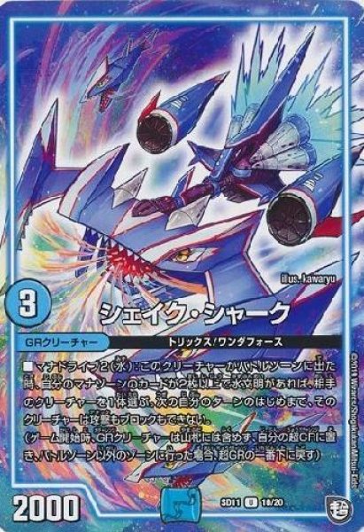 画像1: シェイクシャーク (1)