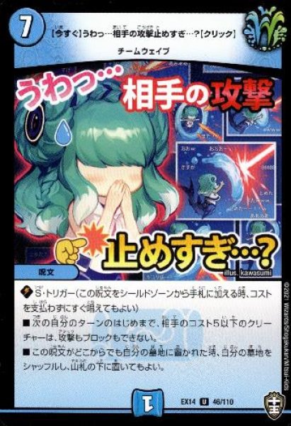 画像1: 【今すぐ】うわっ…相手の攻撃止めすぎ…？【クリック】 (1)