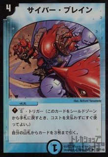 轟車合体 ゴルギーオージャー(SR)(秘8/秘24) - トレカショップ竜の