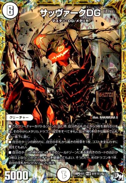 画像1: サッヴァークＤＧ(シク)(M1秘3/M1) (1)